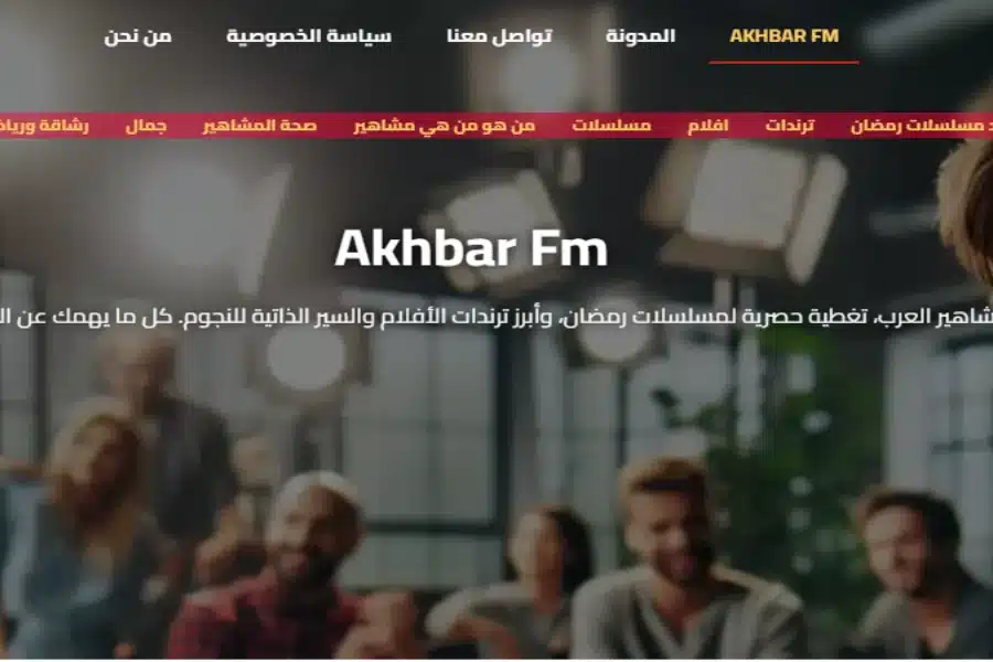 أخبارك.نت الموقع العربي الشامل لأخبار الثقافة والصحة والترندات والمشاهير
